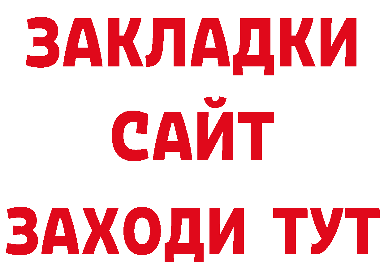 КЕТАМИН VHQ рабочий сайт площадка блэк спрут Буинск